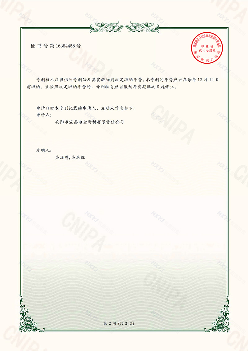 宏鑫冶金---一種可調(diào)式高鎂球化孕育包芯線(xiàn)卷線(xiàn)排線(xiàn)裝置-實(shí)用新型專(zhuān)利證書(shū)(簽章)--宏鑫冶金-2